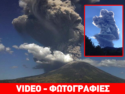 Ελ Σαλβαδόρ: Η στιγμή της έκρηξης του ηφαιστείου